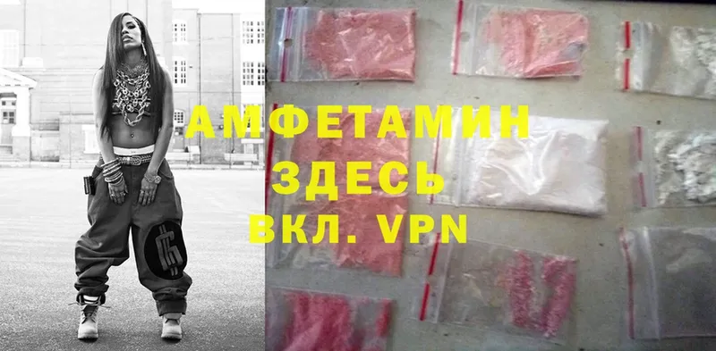 Амфетамин 97%  darknet телеграм  Вилюйск  хочу наркоту 