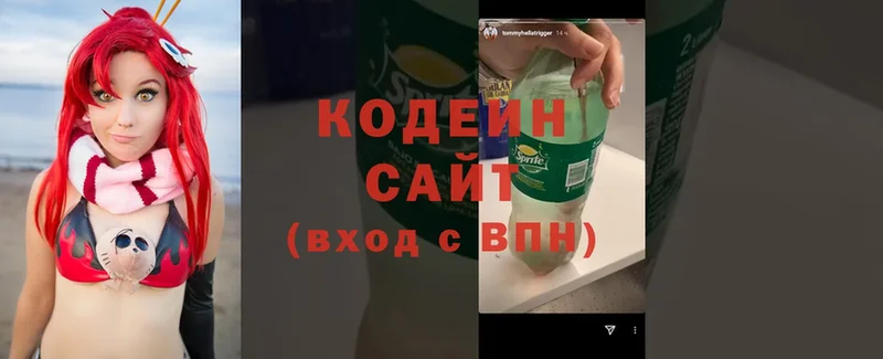 Codein напиток Lean (лин)  Вилюйск 